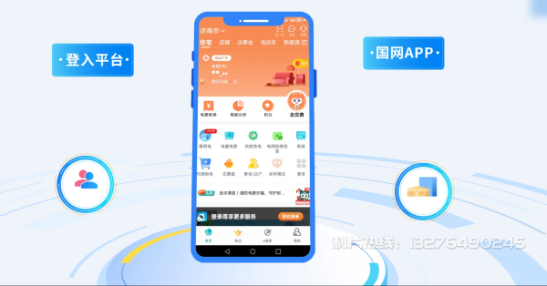 清镇电力供需平台MG动画制作_电力系统可视化动画设计_智慧电网数字化宣传动画_电网科普动画_